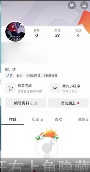 抖音换手机号了怎么登录以前的号