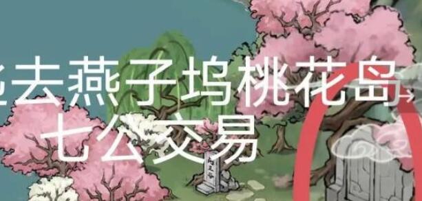 方寸对决药王谷怎么进去 - 七匣子