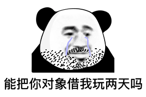 未发现大脑表情包