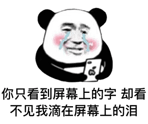 未发现大脑表情包