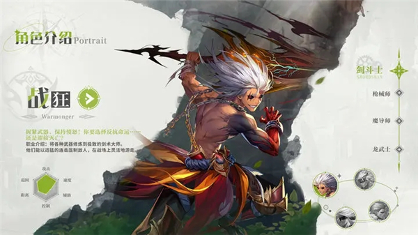 勇士与冒险截图1