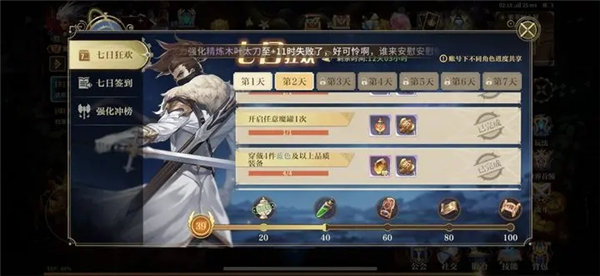勇士与冒险