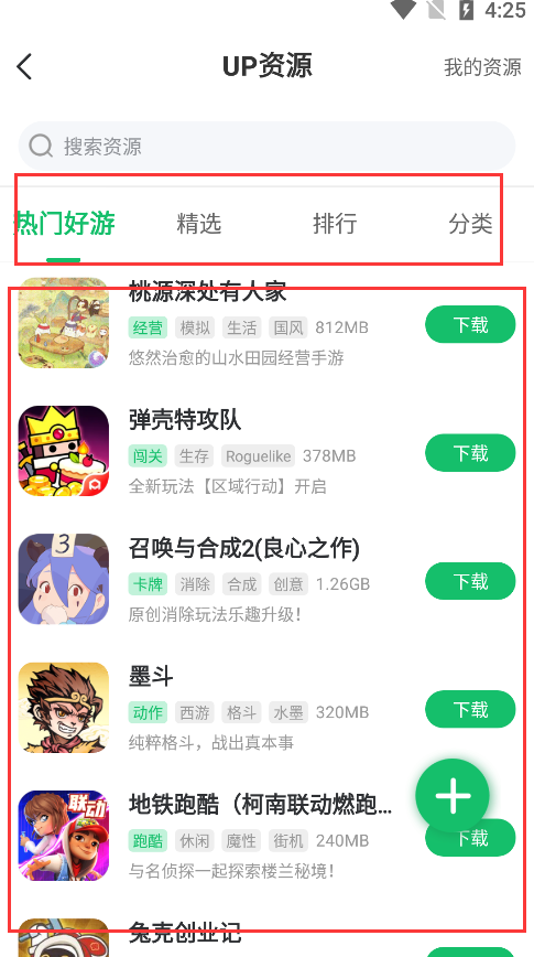 7723游戏盒