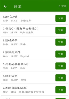 免费手机铃声大全截图2