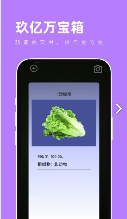 玖亿万宝箱截图1