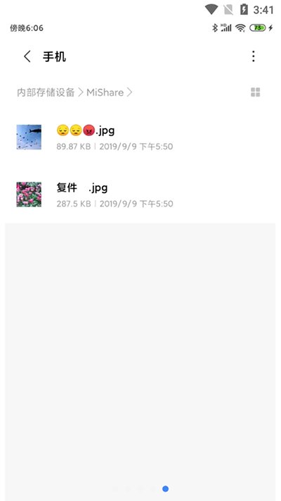 小米互传手机版截图1