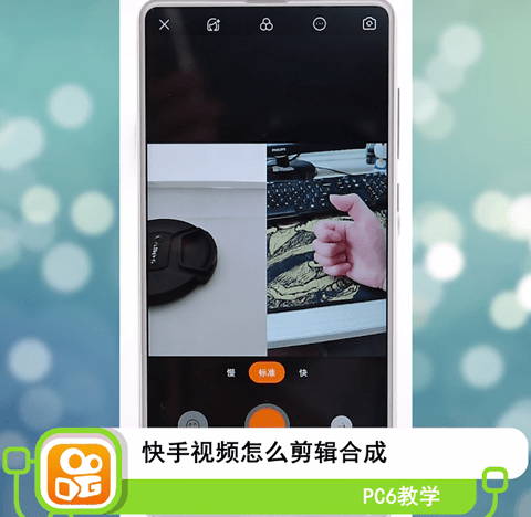 快手视频怎么剪辑合成