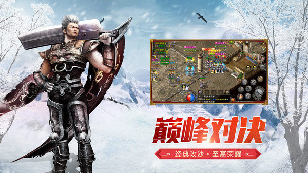 冰雪大极品超变截图1