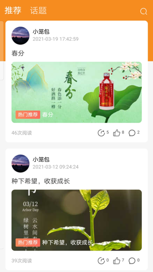 集群e家手机版截图1