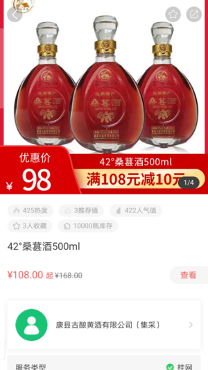 集群e家手机版截图2