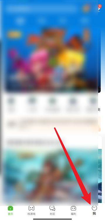 4399游戏盒密码保护教程