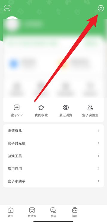 4399游戏盒密码保护教程