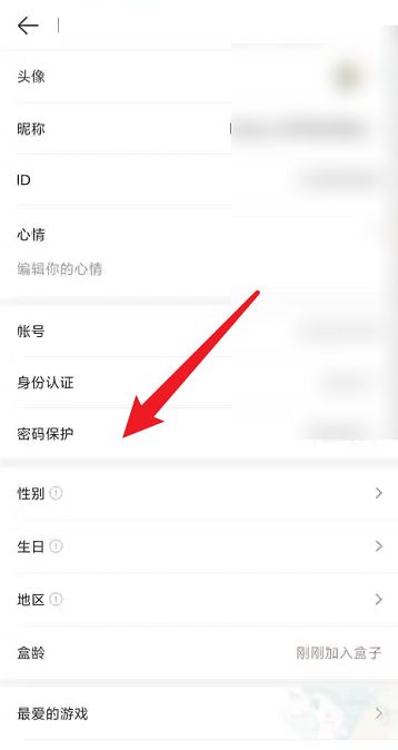 4399游戏盒密码保护教程