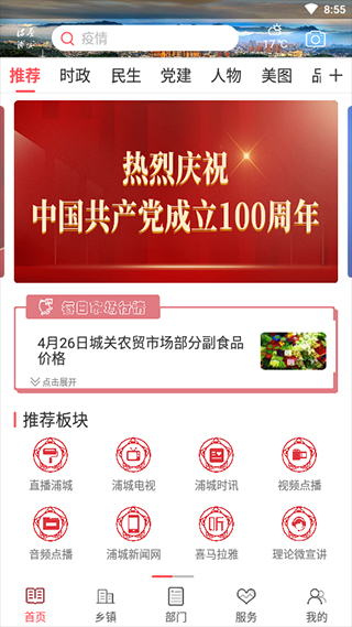 诗画浦城