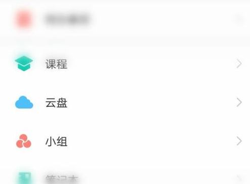 学习通复制粘贴的方法
