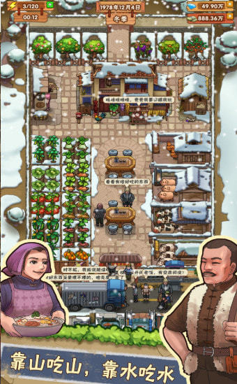 小时候的后院截图1