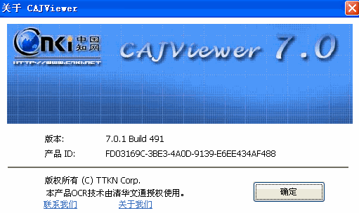 caj阅读器是什么数据库的全文阅读软件