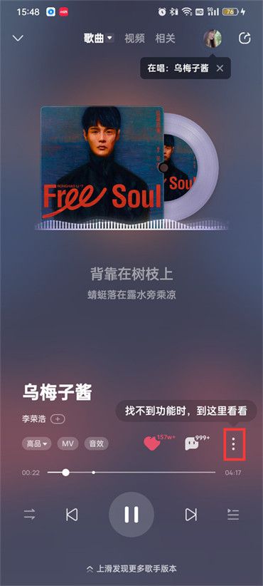 酷狗音乐一键强音开启教程
