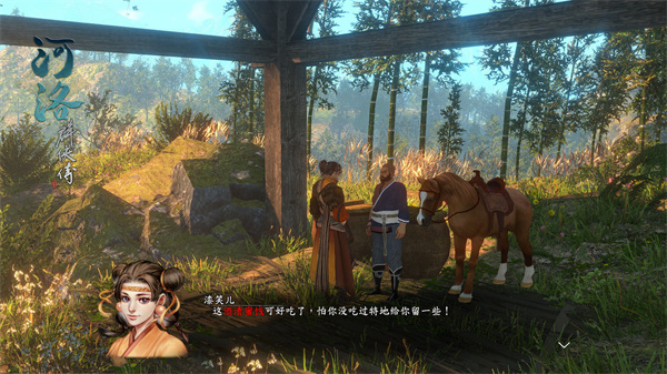 河洛群侠传截图1