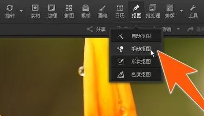 光影魔术手怎么抠图