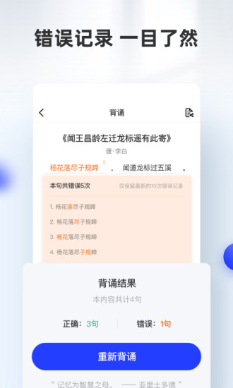 滑板车背诵老版本截图1