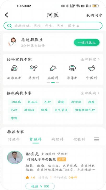 川医云截图1