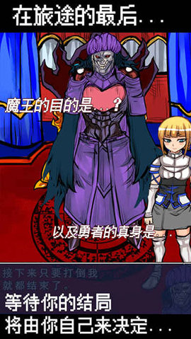 魔王瞒着勇者藏起了圣剑截图1