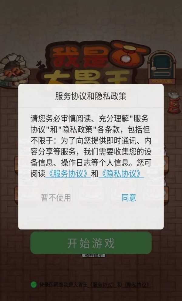 我是大胃王截图1