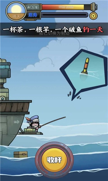 苍生号的奇幻漂流截图1