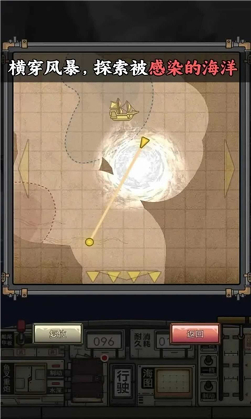 苍生号的奇幻漂流截图2