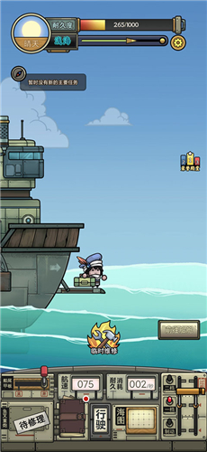 苍生号的奇幻漂流