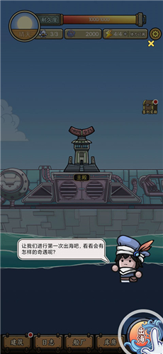 苍生号的奇幻漂流