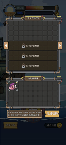 苍生号的奇幻漂流