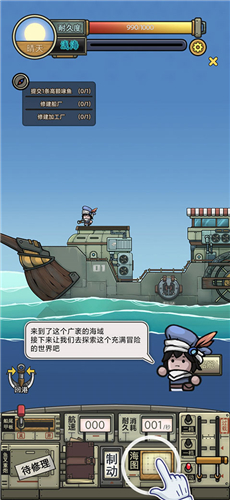 苍生号的奇幻漂流