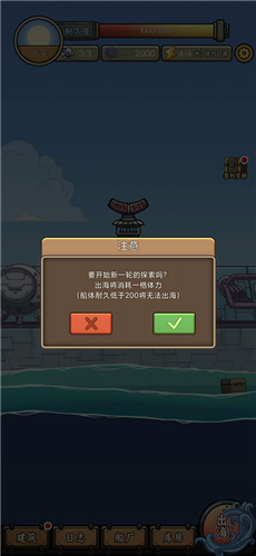 苍生号的奇幻漂流