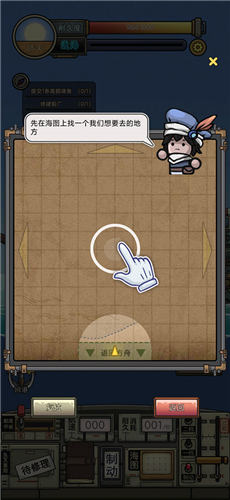 苍生号的奇幻漂流