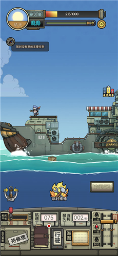 苍生号的奇幻漂流