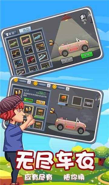 开车不要停截图1