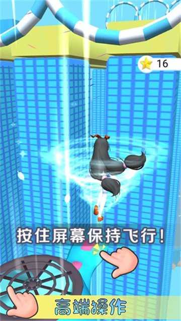 女友生气了截图2