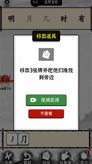 脑洞文字解谜截图2