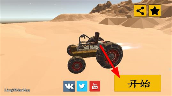 废品机械师手机版免费版
