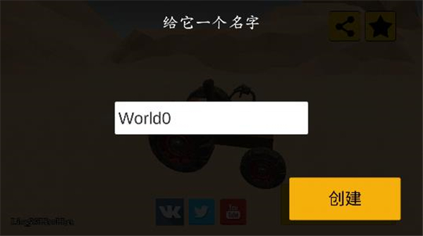 废品机械师手机版免费版
