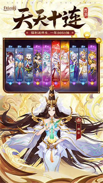 自在西游官服截图2