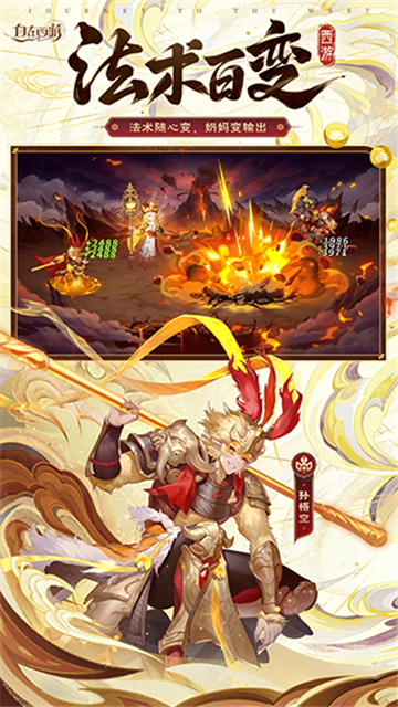 自在西游官服截图5