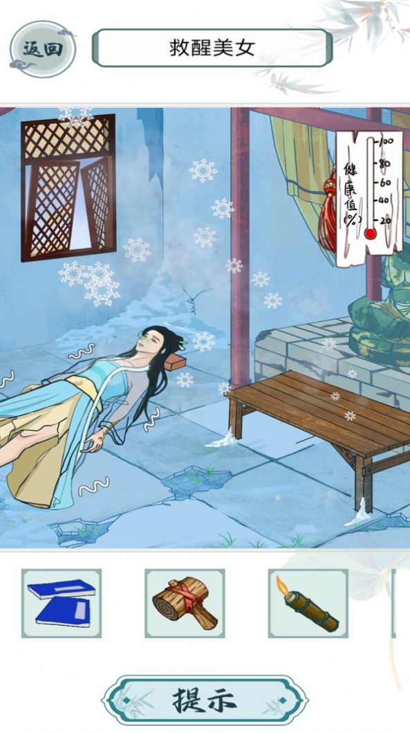 救救花姑娘截图2