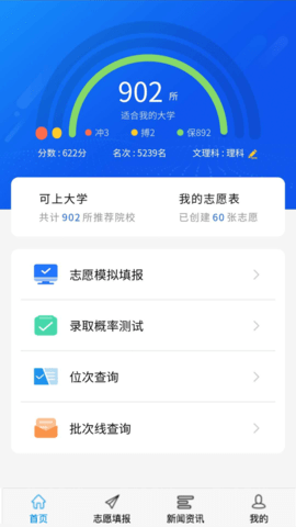 高考U选截图2