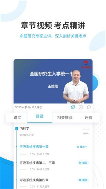 考研优题库截图4