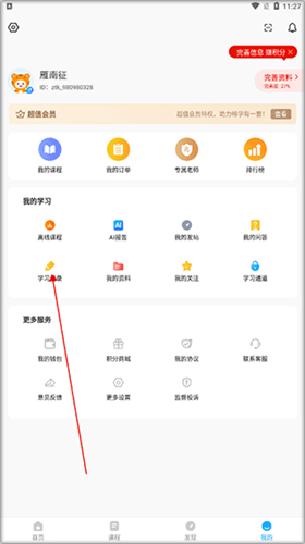 考研优题库