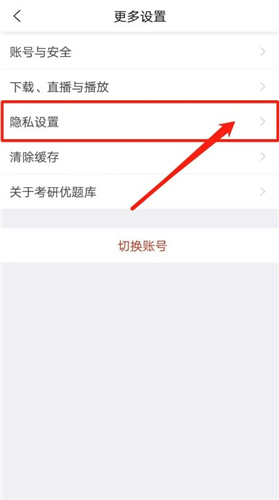 考研优题库