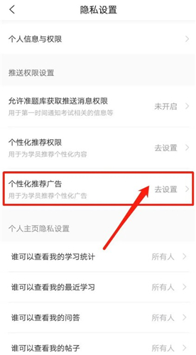 考研优题库